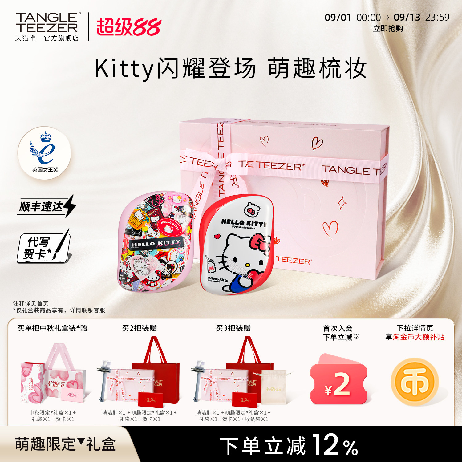 TangleTeezer便携王妃梳生日礼物图片