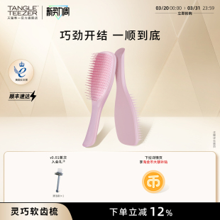TangleTeezer王妃梳tt梳灵巧梳子生日礼物新婚礼物女蓬松气垫梳zx
