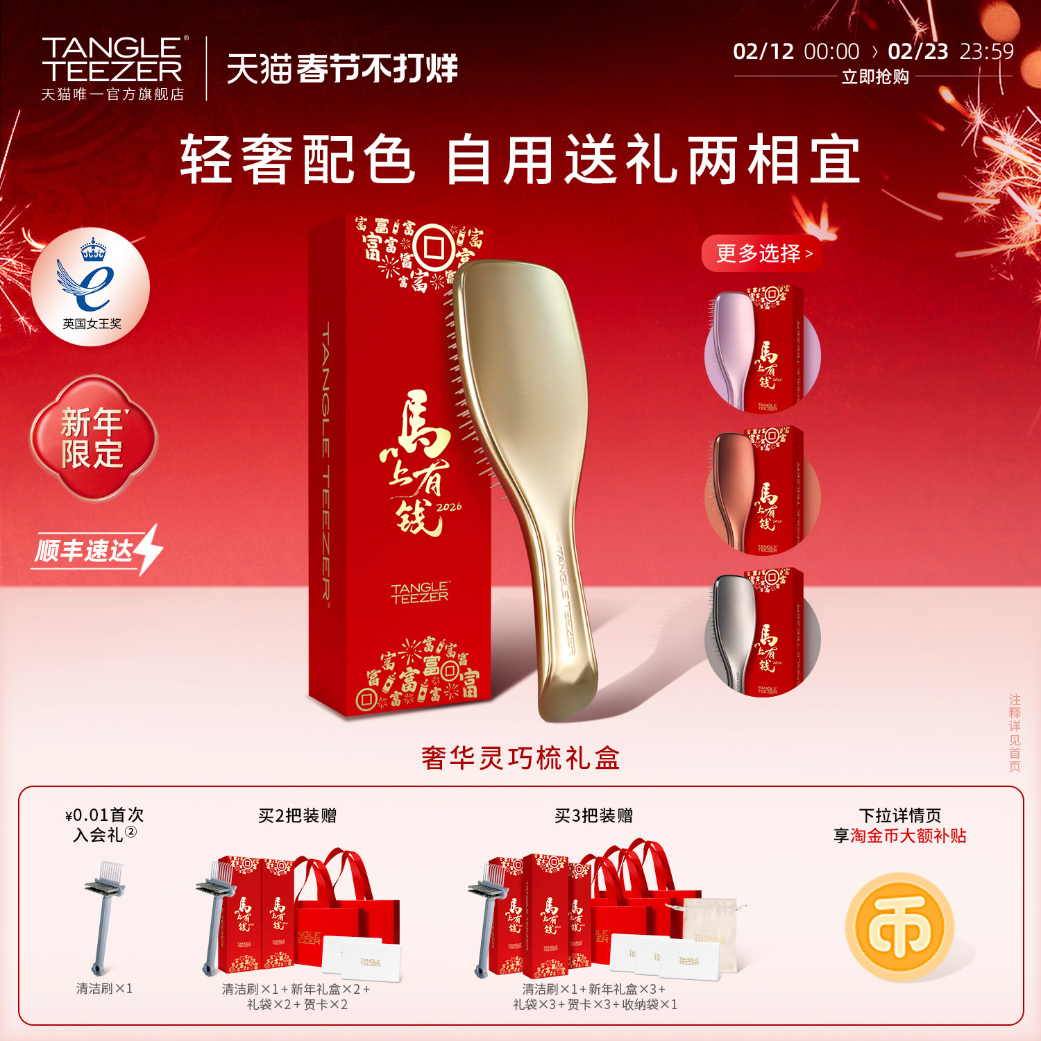 【新年礼物】TangleTeezer王妃tt梳奢华灵巧梳子气垫梳按摩梳女zx