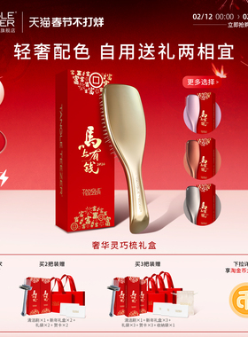 【新年礼物】TangleTeezer王妃tt梳奢华灵巧梳子气垫梳按摩梳女zx