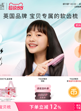TangleTeezer王妃梳tt梳宝贝梳儿童梳子女孩儿童礼物生日礼物女zx