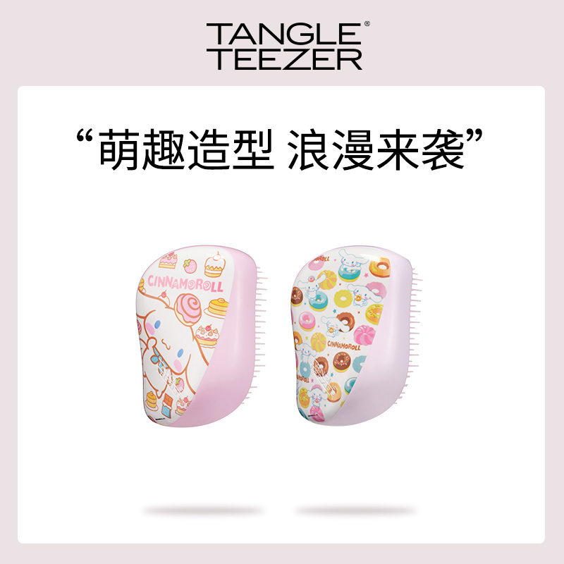 TangleTeezer英国进口tt三丽鸥大耳狗便携tt梳 家庭/个人清洁工具 梳子/化妆梳/按摩梳 原图主图