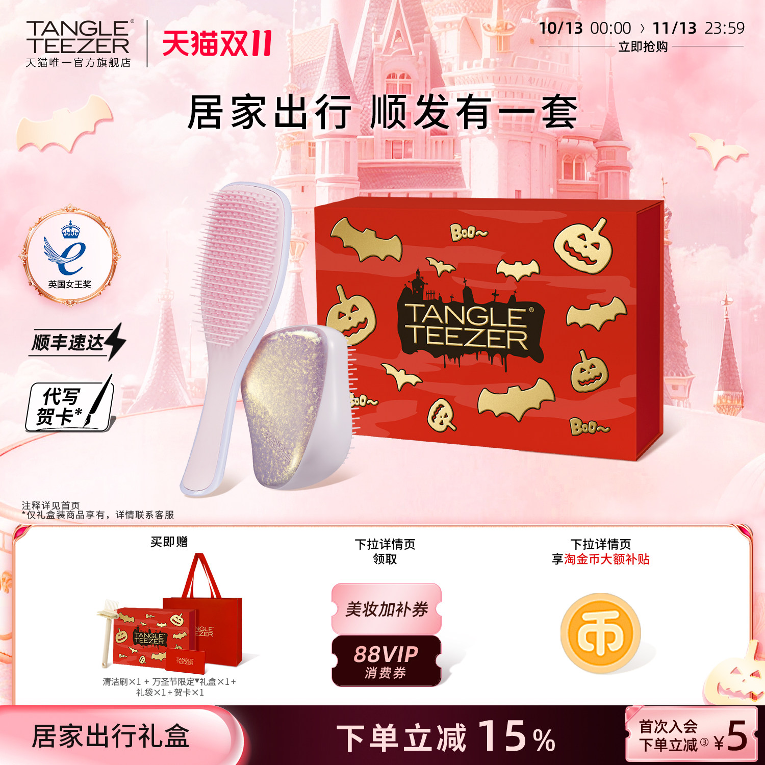 TangleTeezer王妃梳tt梳灵巧梳结婚礼物生日礼物新婚礼物梳子女zx
