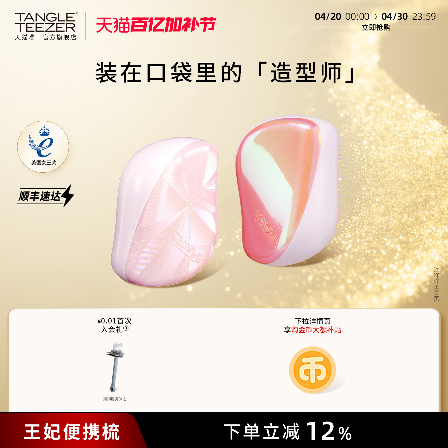TangleTeezer王妃梳便携tt梳生日送礼礼物新婚礼物梳子女气垫梳zx