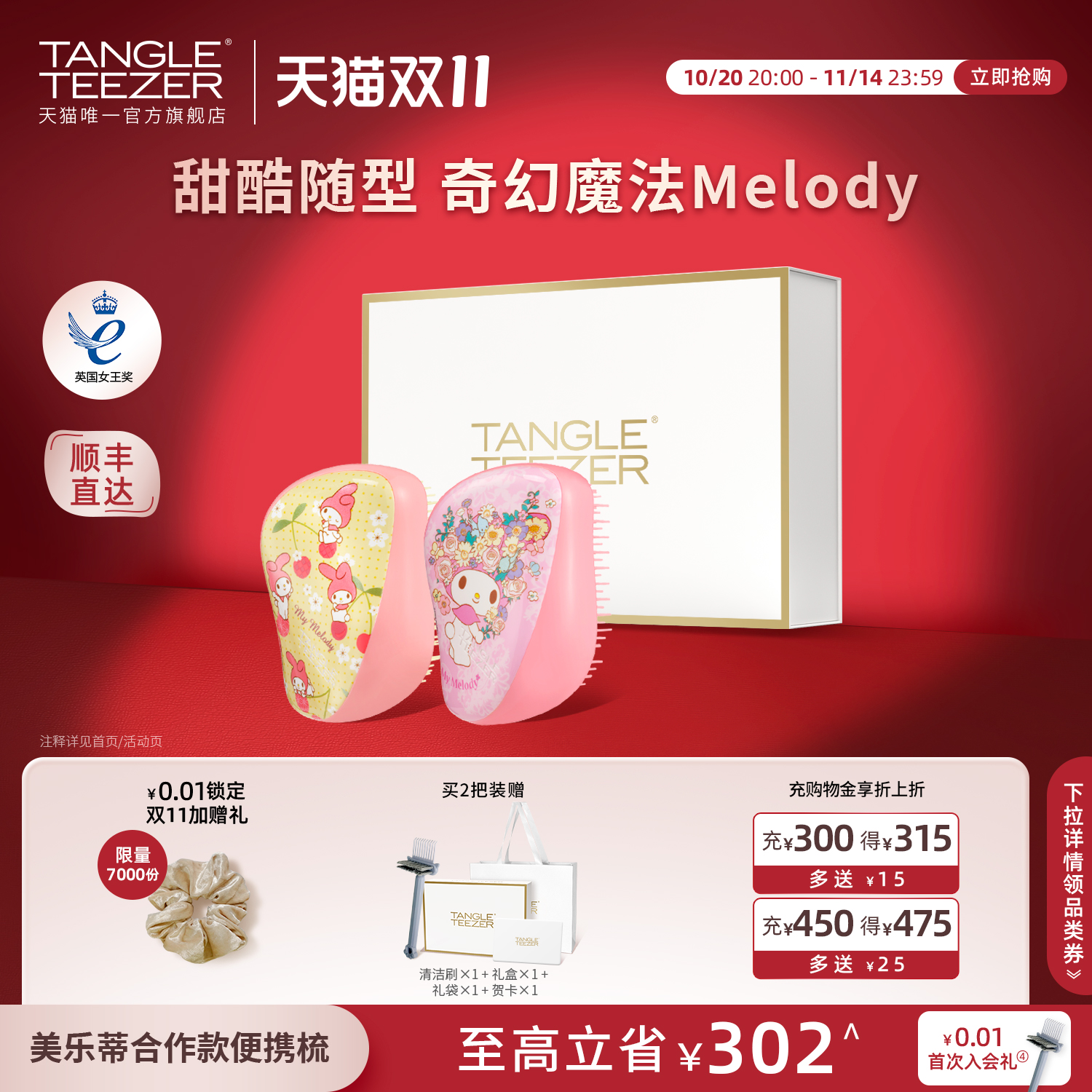 潮流精品，品质保证