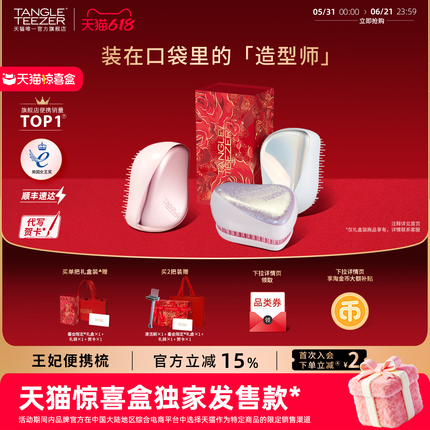 【送礼礼物】TangleTeezer王妃便携tt梳生日礼物新婚礼物梳子女zx
