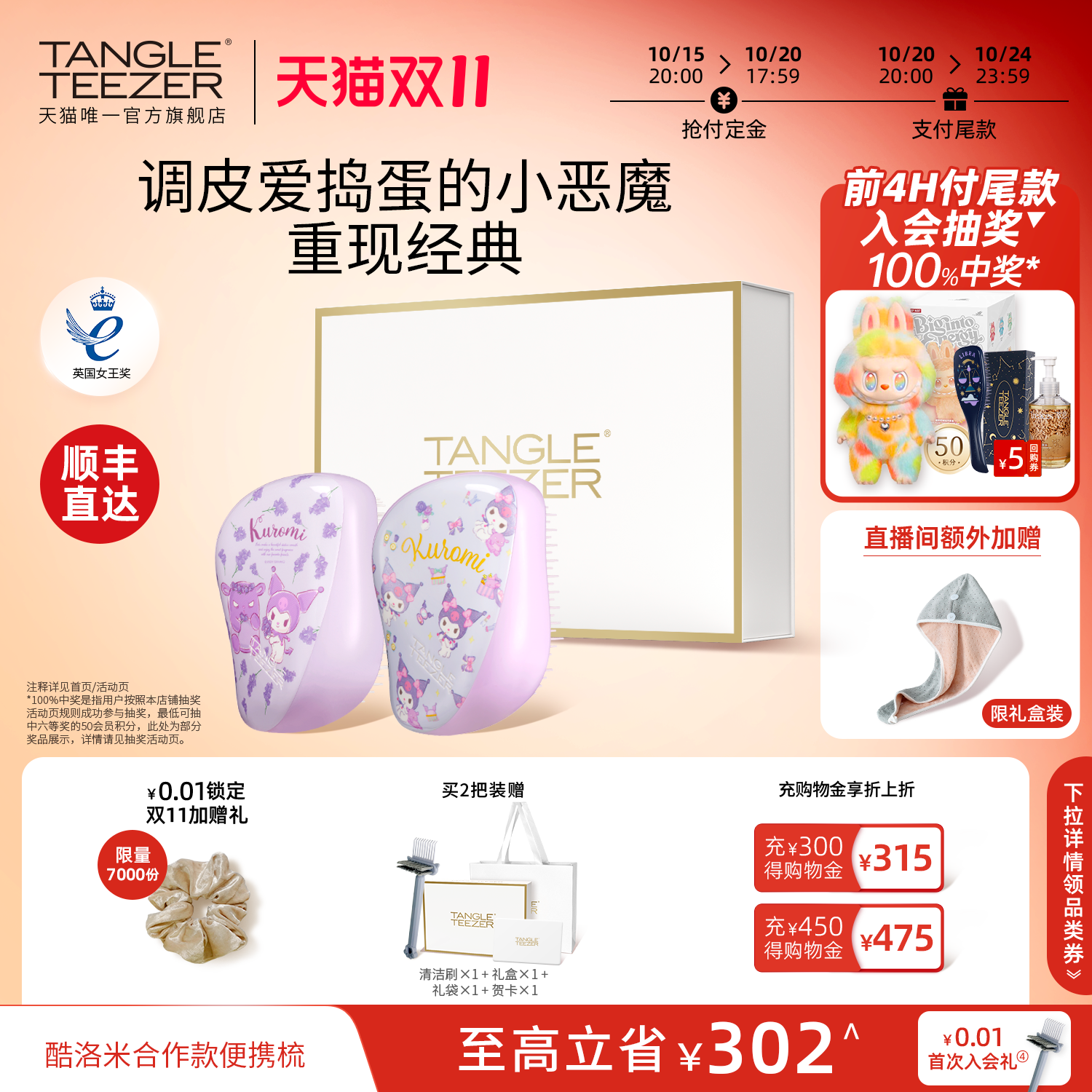 潮流精品，品质保证