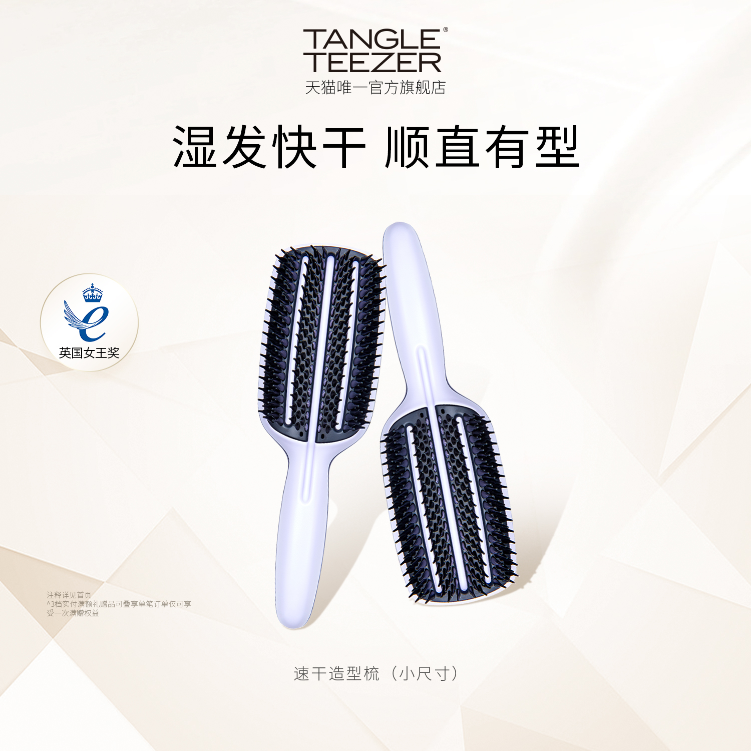 tangleteezer王妃梳速干造型tt梳