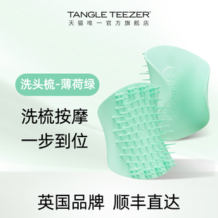 TangleTeezer英国tt王妃梳清洁沐浴梳洗头发软刷毛发梳子按摩女xk