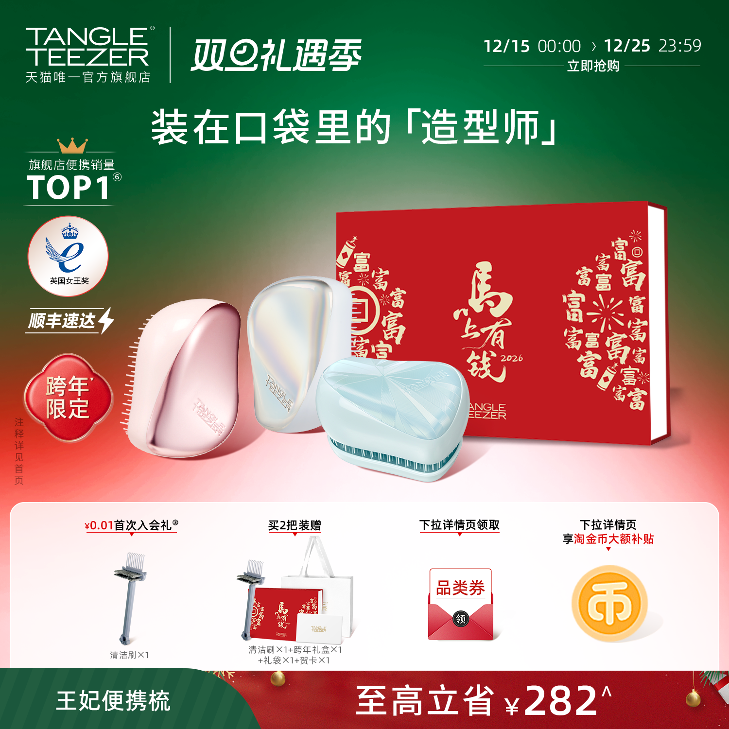 【圣诞礼物】TangleTeezer王妃梳便携tt梳生日礼物梳子女按摩梳zx