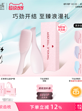 TangleTeezer王妃梳tt梳灵巧梳子生日礼物新婚礼物女蓬松气垫梳zx