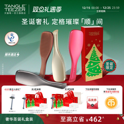 【圣诞礼物】TangleTeezer王妃梳tt梳奢华灵巧梳子气垫按摩梳女zx