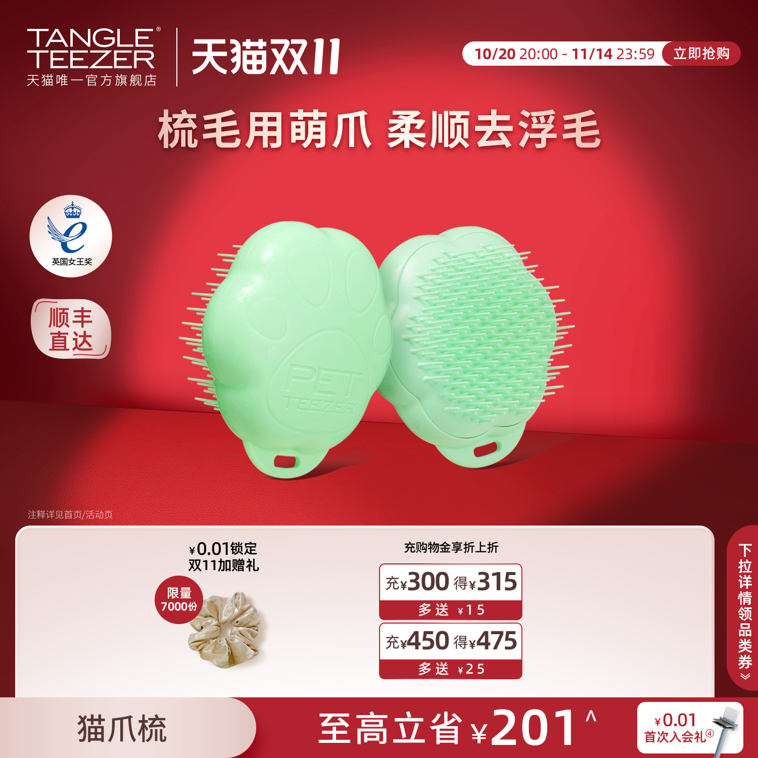 TangleTeezer英国进口tt王妃梳宠物专用猫用款猫爪梳猫咪tt梳子zx