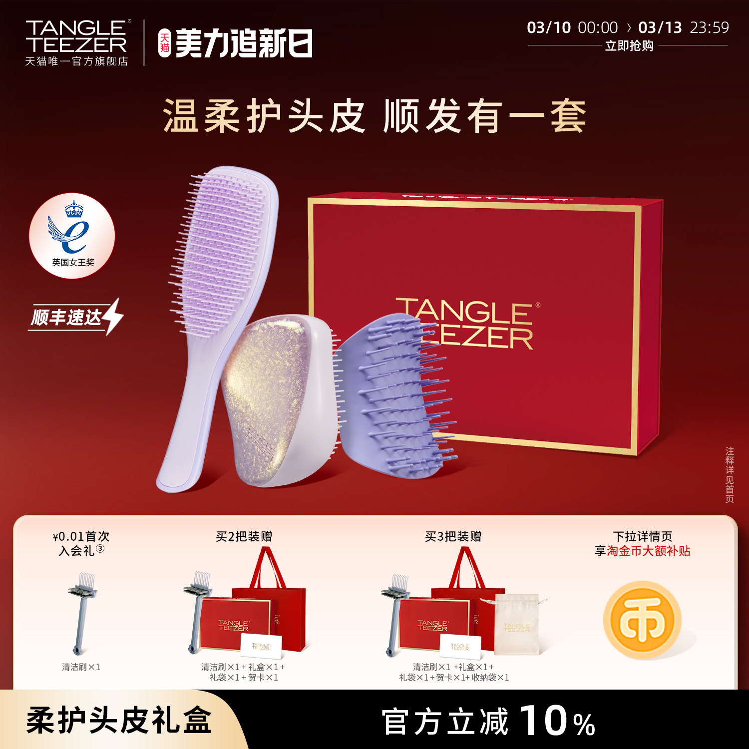 【新年礼物】TangleTeezer王妃梳tt梳生日年会礼物梳子气垫梳女zx