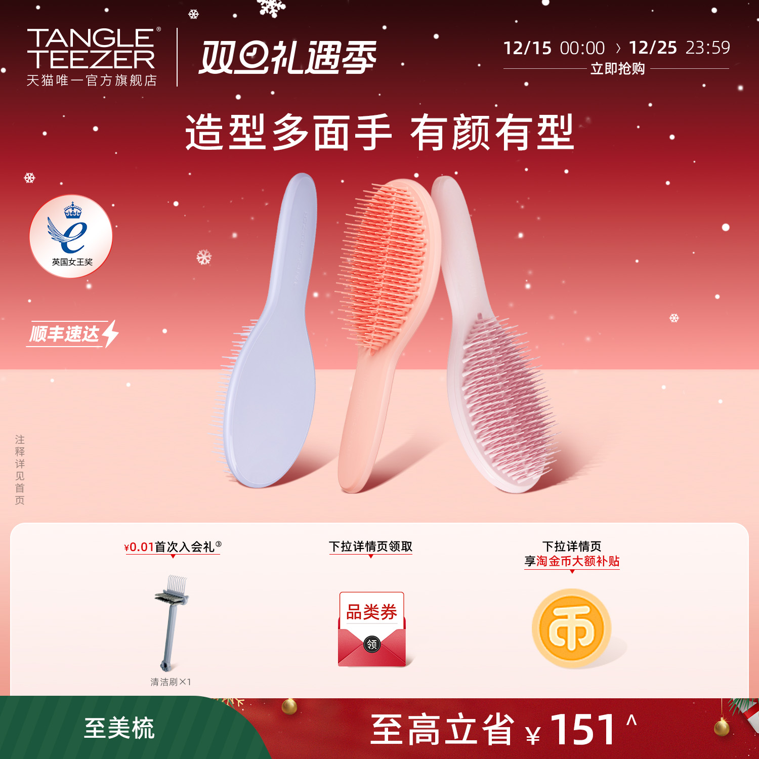 TangleTeezer王妃梳蓬松按摩梳