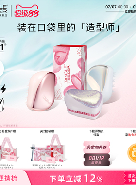TangleTeezer王妃便携梳tt梳毕业礼物生日礼物女生新婚礼物梳子zx