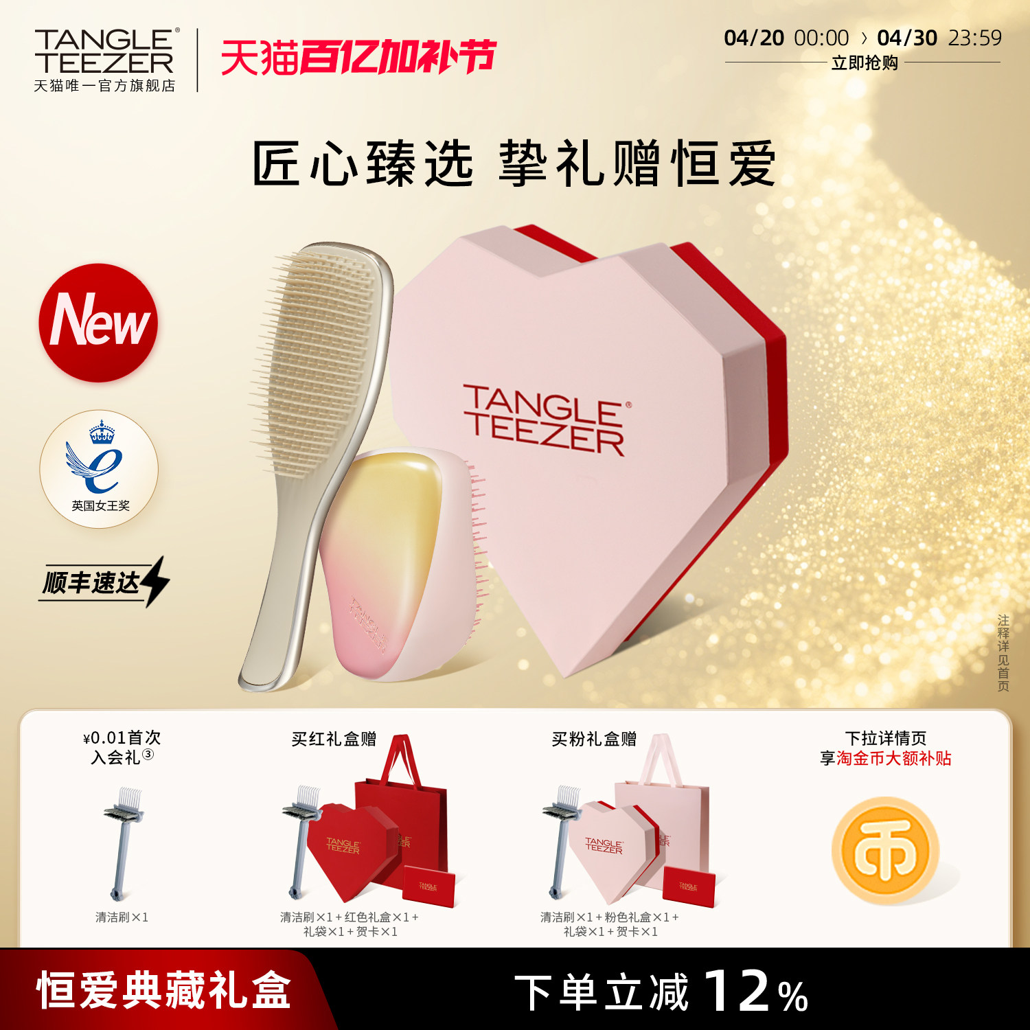 【新婚礼物】TangleTeezer王妃梳tt梳奢华梳生日礼物气垫梳子女zx