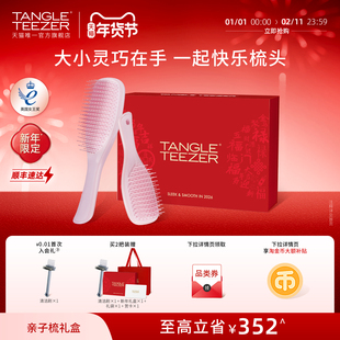 【新年礼物】TangleTeezer王妃梳tt梳子生日礼物女按摩梳气垫梳zx