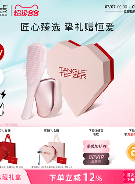 【新婚礼物】TangleTeezer王妃tt梳奢华梳生日礼物气垫梳梳子女zx