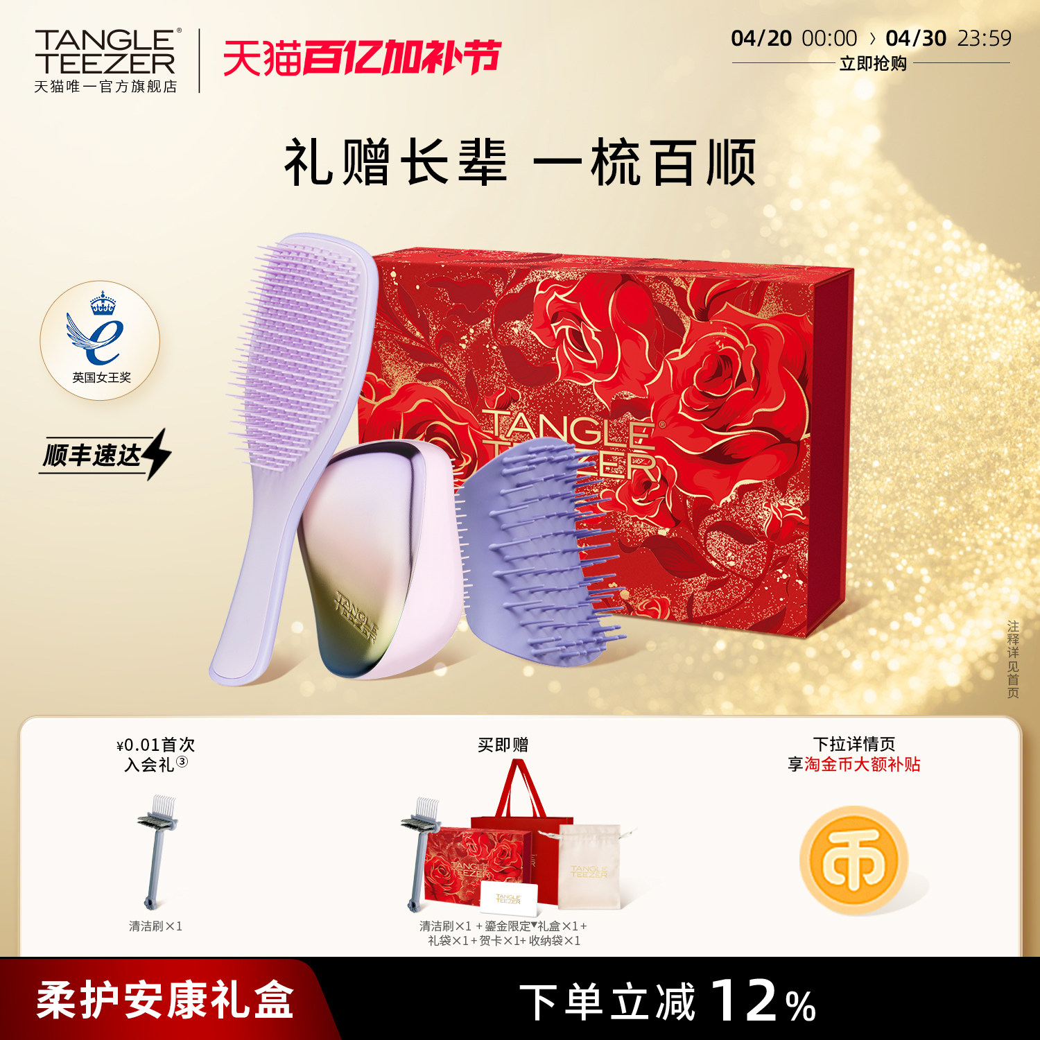 【母亲节礼物】TangleTeezer王妃梳tt梳生日新婚礼物气垫梳子女zx