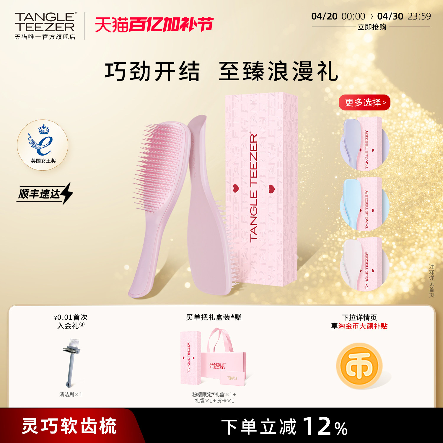 TangleTeezer王妃梳tt梳灵巧梳子生日礼物新婚礼物女蓬松气垫梳zx
