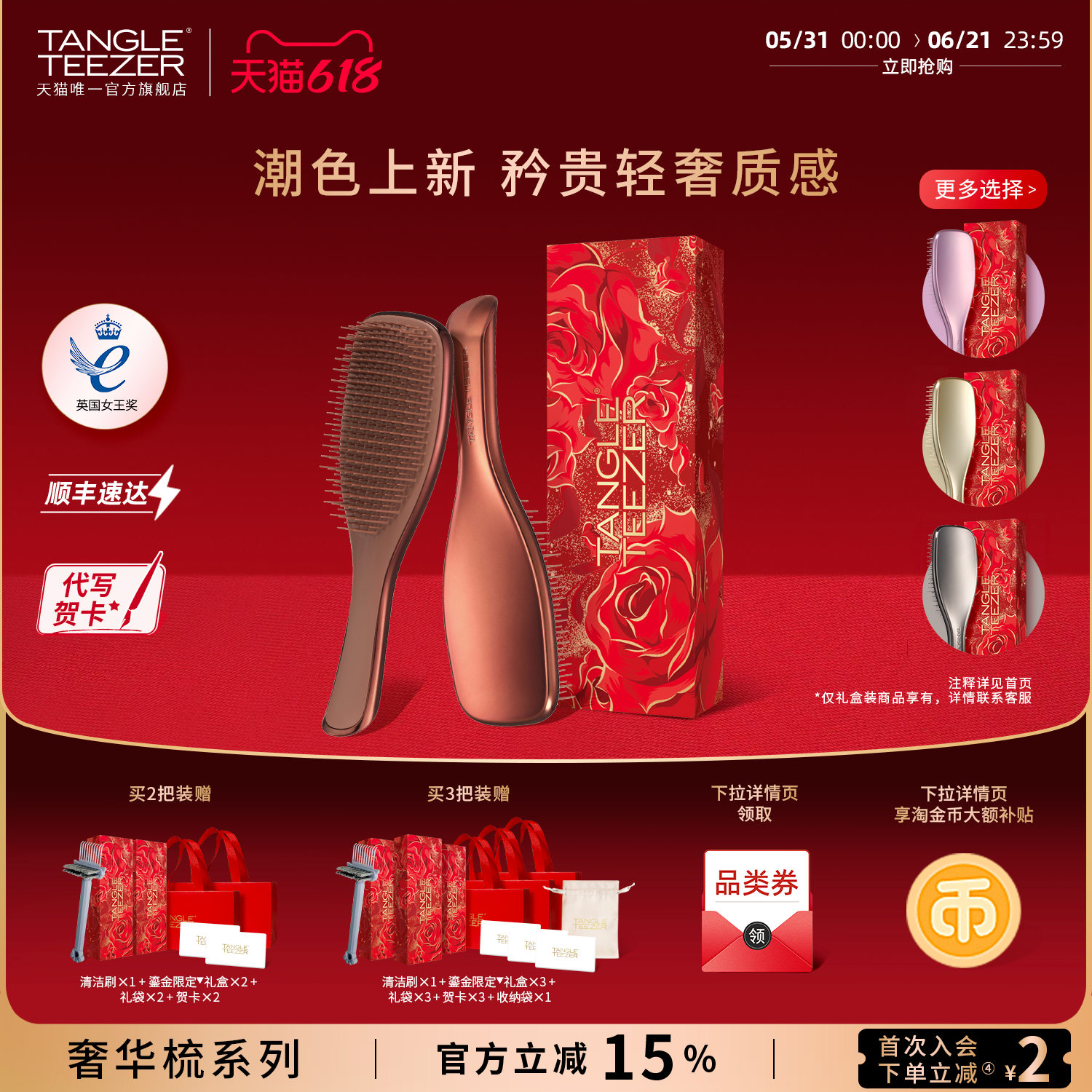 TangleTeezer奢华王妃tt梳618礼物生日礼物女生新婚礼物梳子女zx