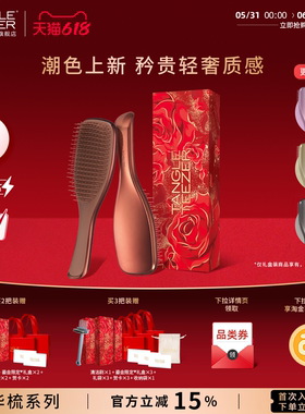 TangleTeezer奢华王妃tt梳618礼物生日礼物女生新婚礼物梳子女zx
