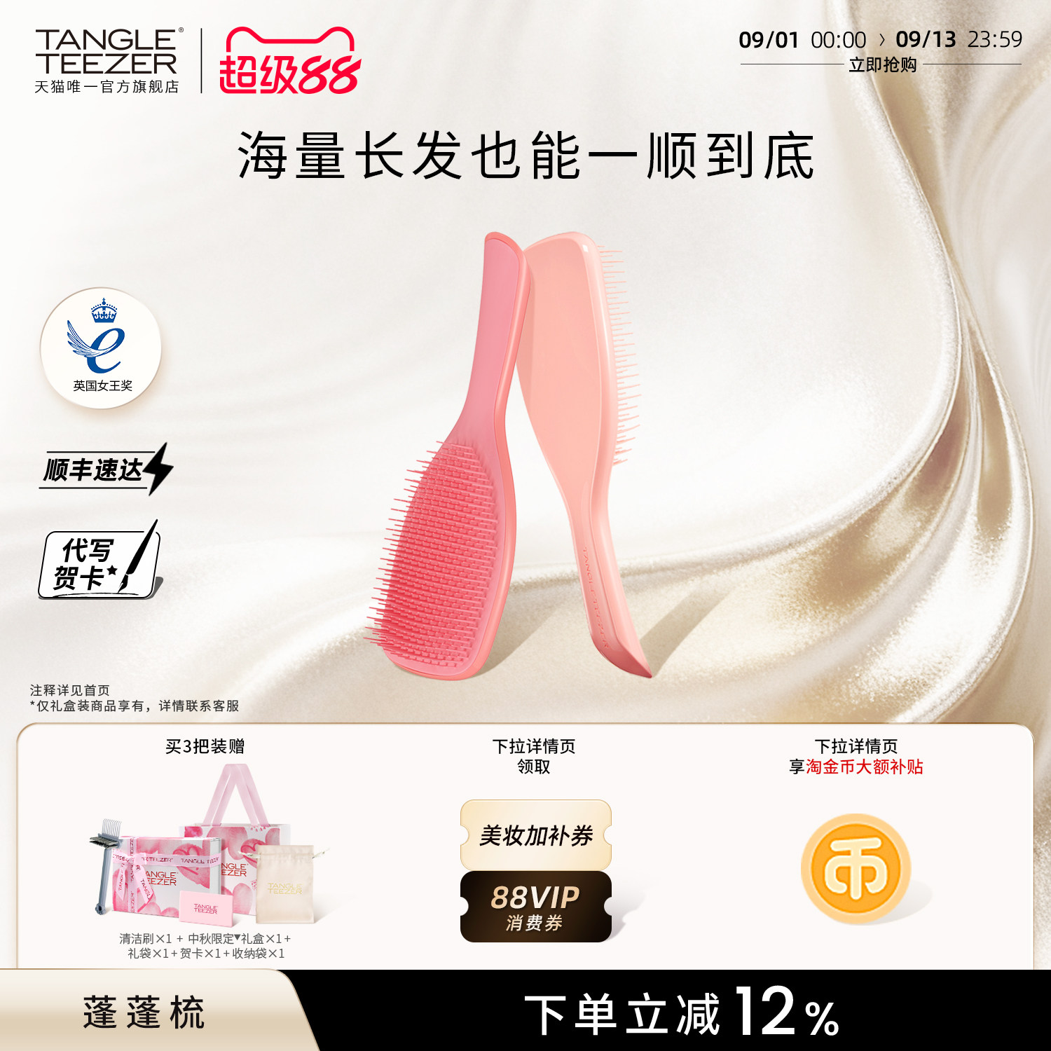 TangleTeezer大号蓬蓬梳送礼礼物图片