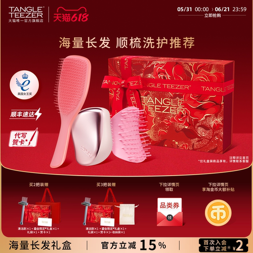 TT便携王妃梳子新婚礼物生日礼物