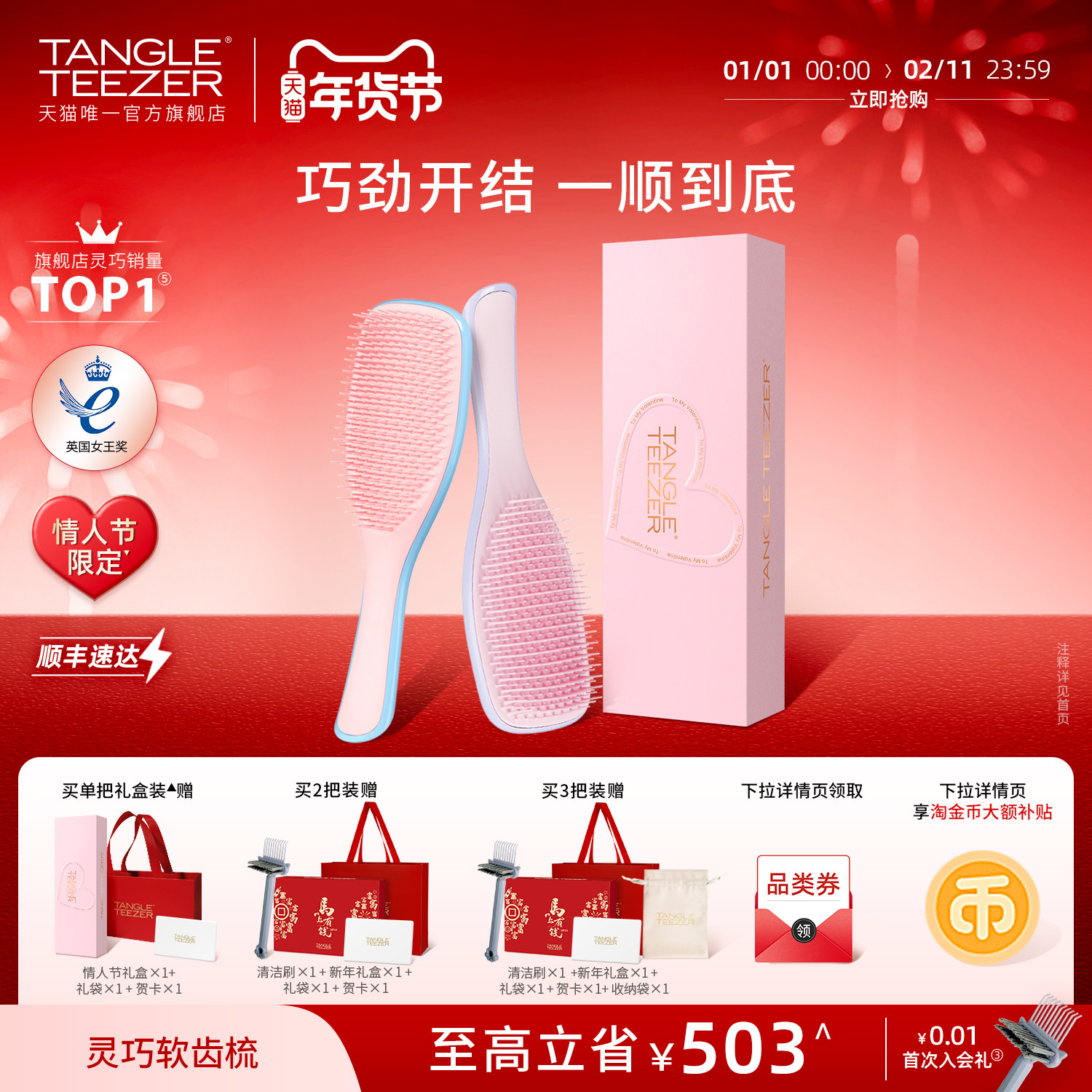 【新年情人节礼物】TangleTeezer王妃tt梳灵巧梳子生日女按摩梳zx