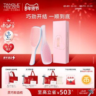 【新年情人节礼物】TangleTeezer王妃tt梳灵巧梳子生日女按摩梳zx