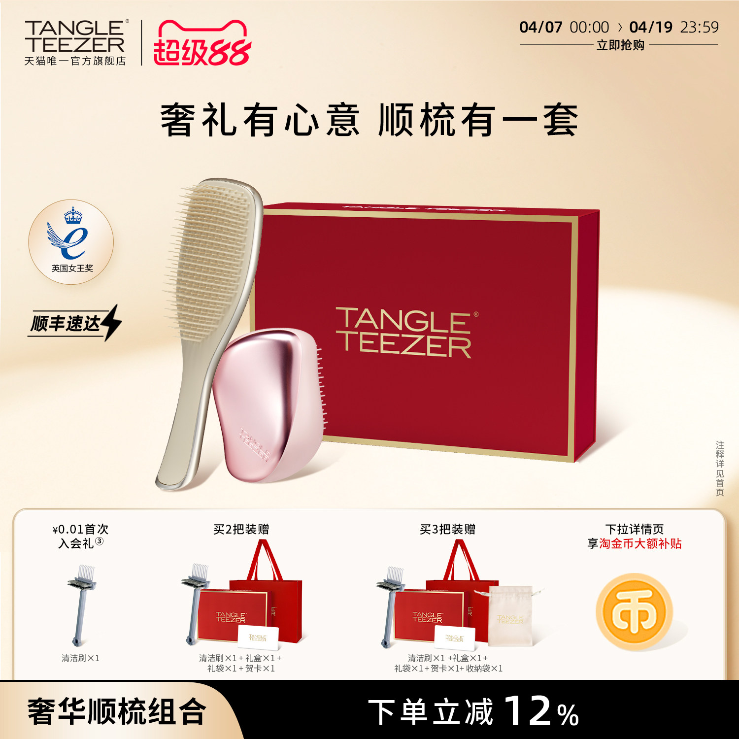 TangleTeezer王妃梳tt梳奢华梳子生日礼物送礼礼物气垫按摩梳女zx