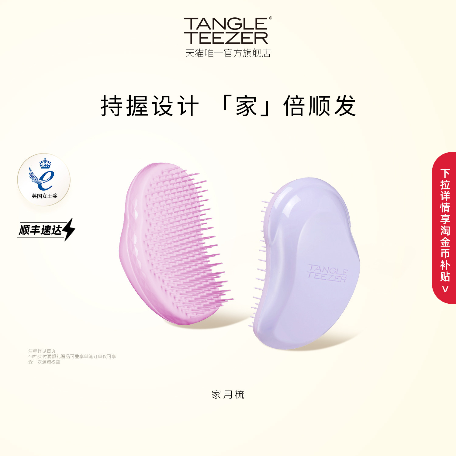 TangleTeezer王妃梳tt梳家用梳子蓬松礼物女士专用按摩梳气垫梳zx