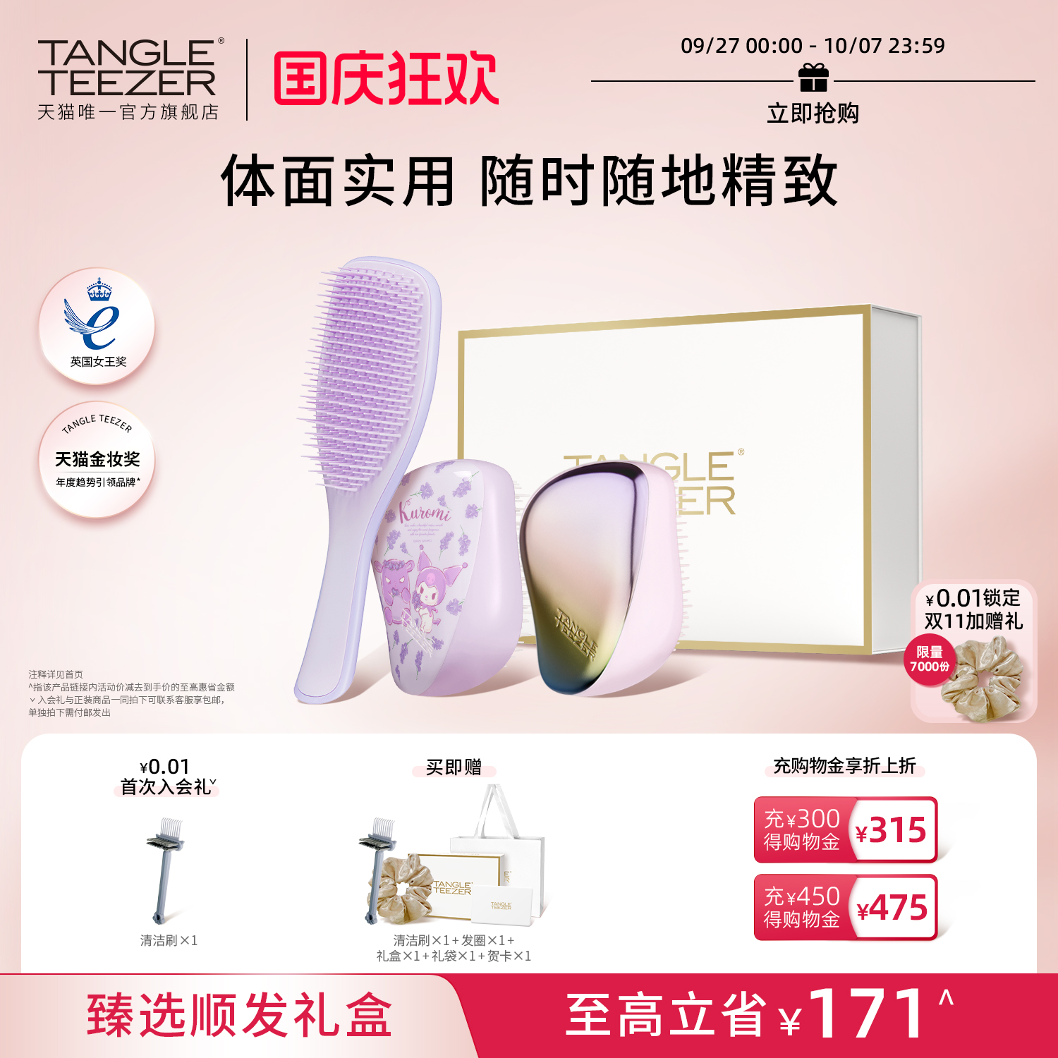 tangleteezer便携灵巧王妃梳