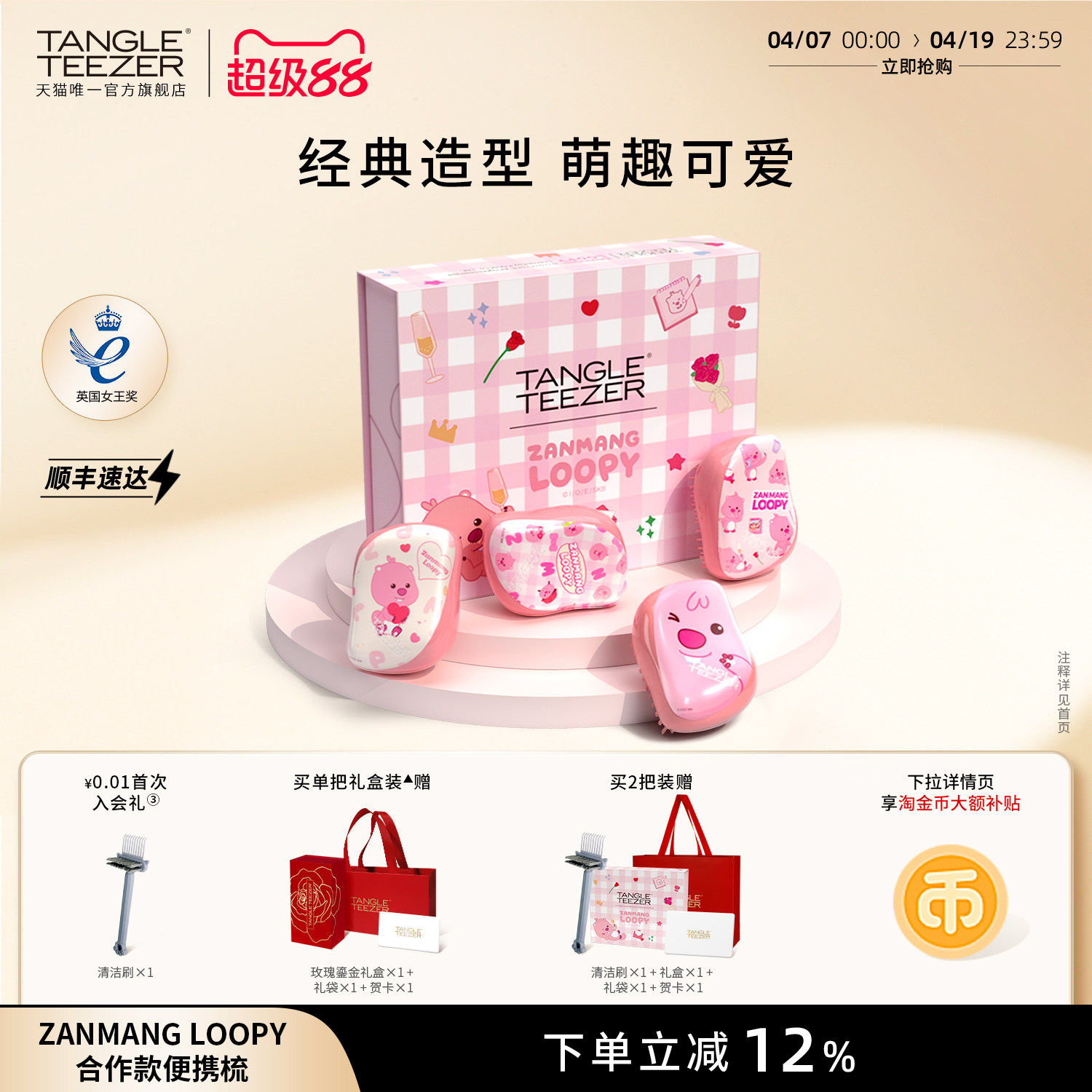 【新年礼物】TangleTeezer王妃梳露比生日礼物梳子女tt梳气垫梳zx