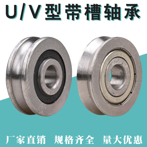 U型钢丝绳滑轮/铁门圆钢槽轮/V型带槽小滑轮/平移门角铁轨道轮