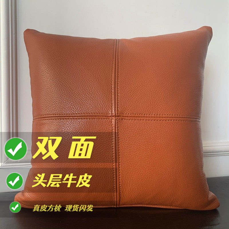 真皮沙发抱枕靠垫客厅简约