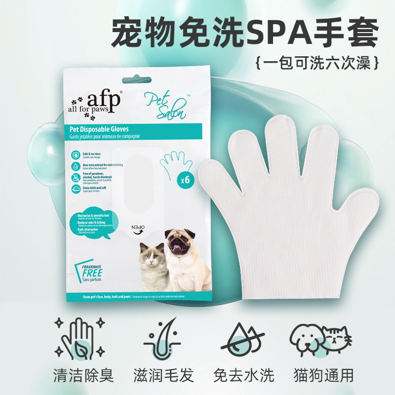 宠物免洗手套猫咪狗狗一次性洗澡清洁湿巾干洗除臭神器犬猫通用
