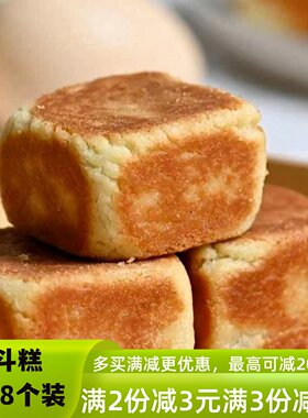仙豆糕宝斗糕泉州宝斗饼绿豆饼手工绿豆糕厦门馅饼芋头饼香芋饼