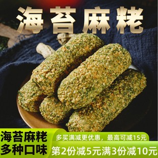 闽南特产泉州麻粩海苔花生酪芝麻枣麻佬廖花糖雪枣芙蓉果零食茶点