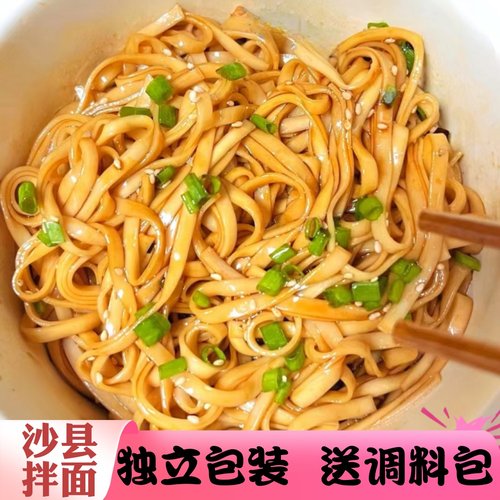 沙县拌面卤面碱面厦门沙茶面面条