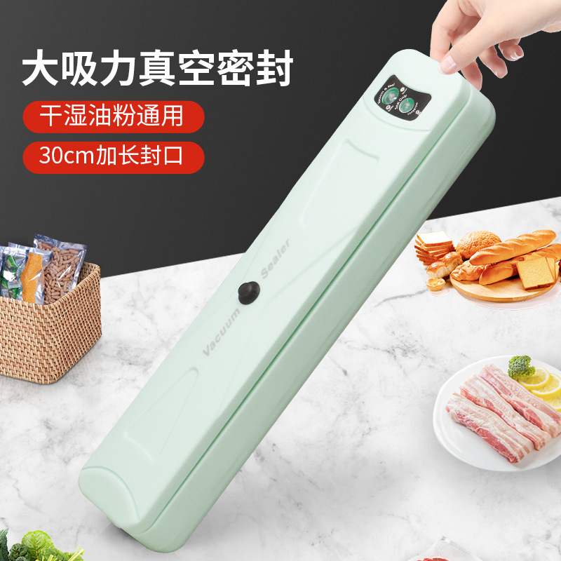 家用封口机食品全自动塑封真空密封机厨房干湿两用真空保鲜包装机
