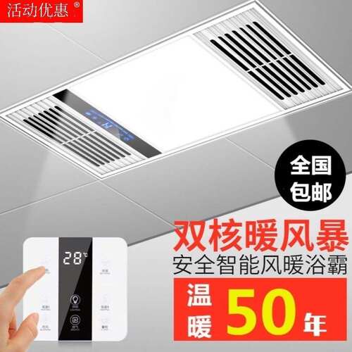 风暖浴霸卫生间取暖灯排气照明五