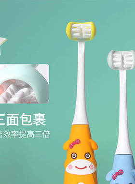 儿童电动牙刷三面宝宝牙刷2-3一6岁以上充电式刷牙全自动软毛刷头