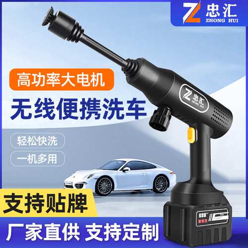 忠汇洗车水枪家用洗车水枪电动洗