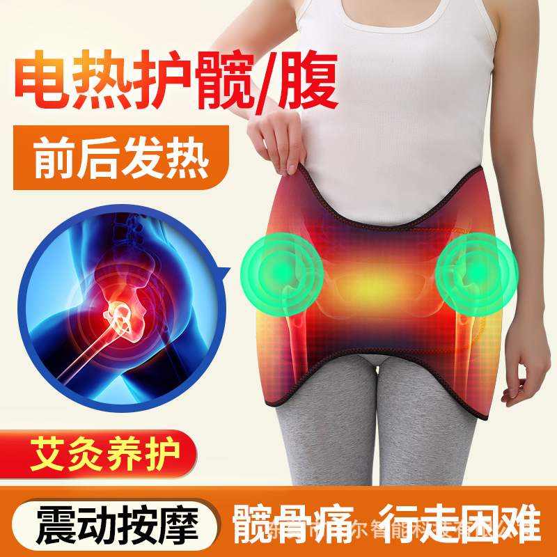 股骨头坏死理疗仪远红外发热暖宫带腹部按摩艾灸髋关节积液热敷包