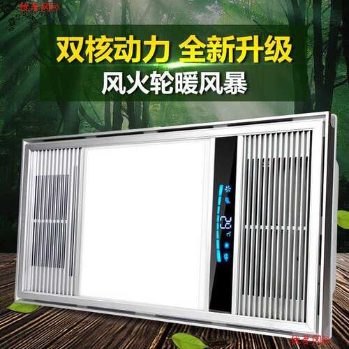 吸顶嵌入式超强风暖浴多功能浴霸