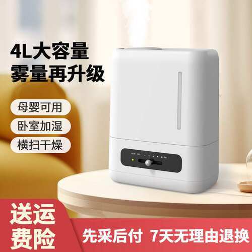 交流电杀菌新款加湿器恒湿加湿器