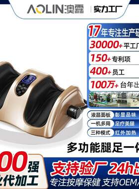 金凯伦腿部脚部足疗机足底家用老