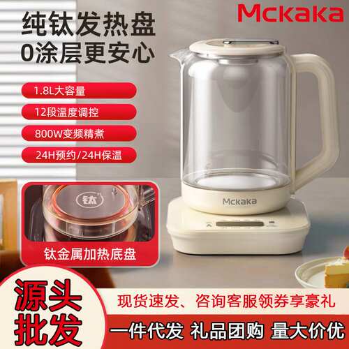Mckaka多功能养生壶纯钛烧水壶全